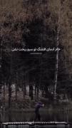 کِی‌خوب‌میشه‌حالِ‌ماپَس!؟💔🌚‌