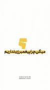  ویدیو هنری مذهبی برای مناسبت خاص 