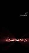 ترس از دست دادنت پیرم کرد 🥹♥💜🧡💚