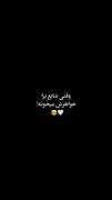 آهنگ شایع برای خواهرش:)()()()()
