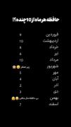 کدومی کامنت کن خوشگل لایک یادت نره ...😜