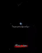 برنامت واسه عید چیه؟!🙂()()()()