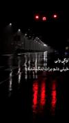 از همون شبی که رفتی تمام شبام شب یلداست...