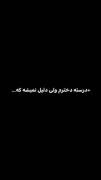 +درسته دخترم ولی دلیل نمیشه که...