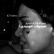 هیچوقت نفهمیدی_____________🚬💨😮