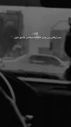پسرا بگن این حقه یا نه؟.._____