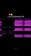 من میگم حقه.. شما بگید حقه یا نه؟