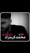 بژی برارم...دنگ خوشده بنازم🐬🦋🧸