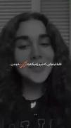 مست صداش بودم که یهو ٪🧸🐬🦋🥺