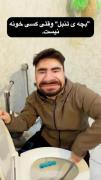 وقتی بچه ی کوچیک خانواده خونه تنها میمونه!😂😂😂