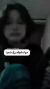 خواستـم بـزرگ شــم..........! 🤦🏻‍♀️