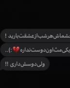 یـکی مثل من چشـماش هر شـب از عشقـت باریـد🥺