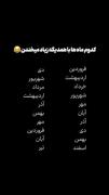 با چه کسی زیاد میخندین ؟ 🤣🤣🤣