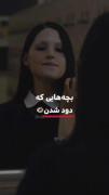 پرونده جنایی:بچه هایی ک دود شدن