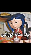 پیشنهاد میکنم ببینید‌‌‌‌‌‌‌‌‌‌‌‌