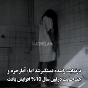 پرونده:پرونده ی تیمارستان روانی