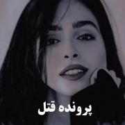 آتوسا مدگل‌‌‌‌‌‌‌‌‌‌‌‌‌‌‌‌‌‌‌‌