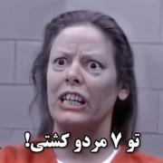 پرونده جنایی:این زن 7 مرد رو کشت!¡ | ترسناک