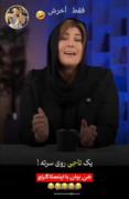 اسم این مرده چیه خیلی داب هاش باحاله😂؟