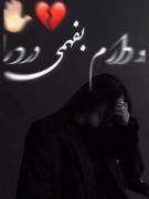آرزو دارم بفهمی درد را (: تلخی برخورد های سرد را !