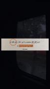 هر تکه‌ام فقط تورا دوست دارد؛)