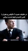 ویدیو انگیزشی و فکت جالب.......