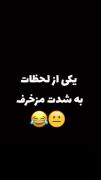 اصن یه لحضه گوهیه که نمیدونیی😂😂🤯