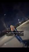 وقتی یکی به رفیق صمیمیم نزدیک میشه 🔪🩸😏