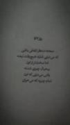 خیلی سخته منتظر اتفاقی باشی که میدونی نمی افته