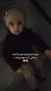 میزان لجبازی بچم...‌ ‌ ‌ ‌ ‌ ‌ ‌ 