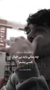 چه زمانی باید بیخیال کسی بشیم؟!