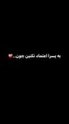 به پسرا اعتماد نکنین چون...‌ ‌ 