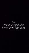 همه حرفام دروغ بود...‌ ‌ ‌ ‌ ‌ 