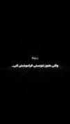 وقتی هنوز نتونستی فراموشش کنی...