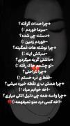بدترین درد دنیا اونجاست که گریه کردی اما باید بخندی تا کسی نفهمه 💔😒
