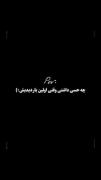 -ولی اون بهترین حِس بود که..!! 