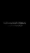 پسرا خیلی بیــــــــــــشعورن 🖤