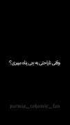 این ویدیو برای هواداران ماکان بند مناسب است