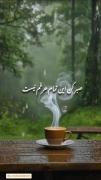 وقتی عاشقی دوست داری اون فقط خدای قلبت باشه 🍃