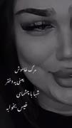 مـرگ.یـعـنـی.یـه.دخـتـر.شـب....