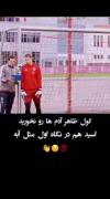  گول هر کسی رو نخورید عزیزای من 