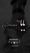 روزت مبارک قهرمان زندگیم 🫂🫀🦋