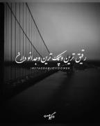 کسی که برآن حساس میشه حتمادوست داره برات میمیره