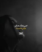 جوونی من شرمندم خراب شدم دیگه مثل قبل نیستم🖤
