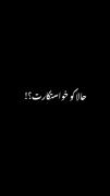 ‌‌ ولی این همه درد حق ما نبود😅🖤. ‌ ‌