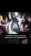 ولی رفتار من اینجوریه که .....