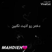 مراقب دخترای اطرافتون باشید گناه دارن😓