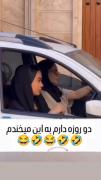 ضایع شدن ب روایت تصویر😂......