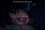 باش ولی پاتریکت هنوز غمگینه فقط بخاطر تو