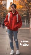 ولی وایب لباسهای دهه ی سی و چهل🫦🎀 | لباس